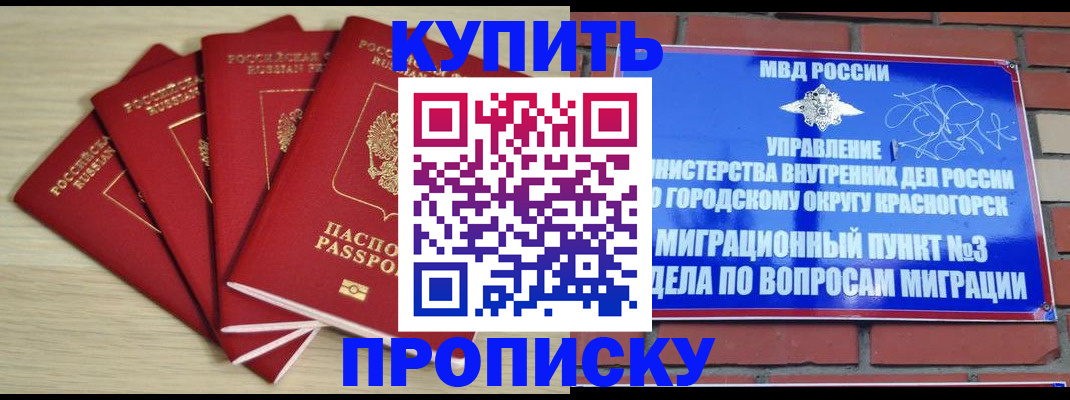 миграционный учет в Волжске