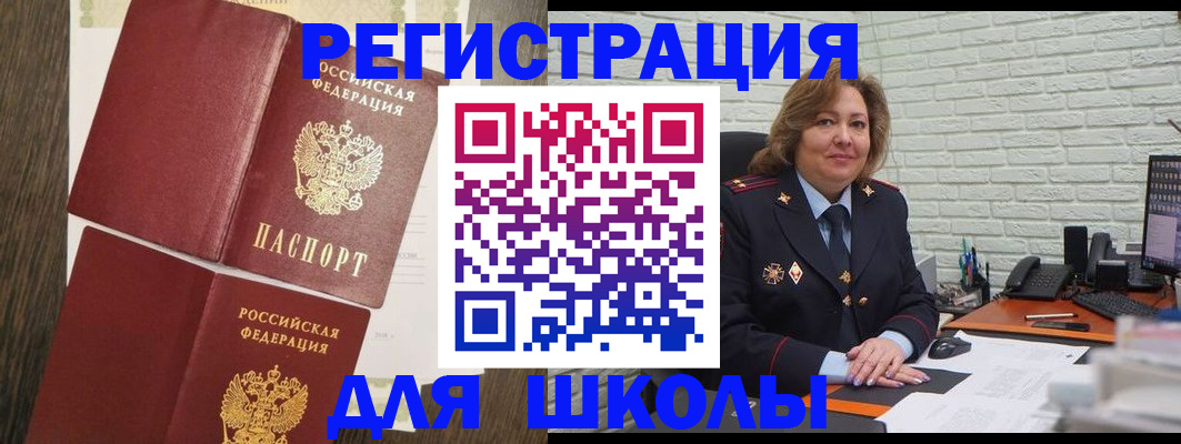 миграционный учет в Волжске