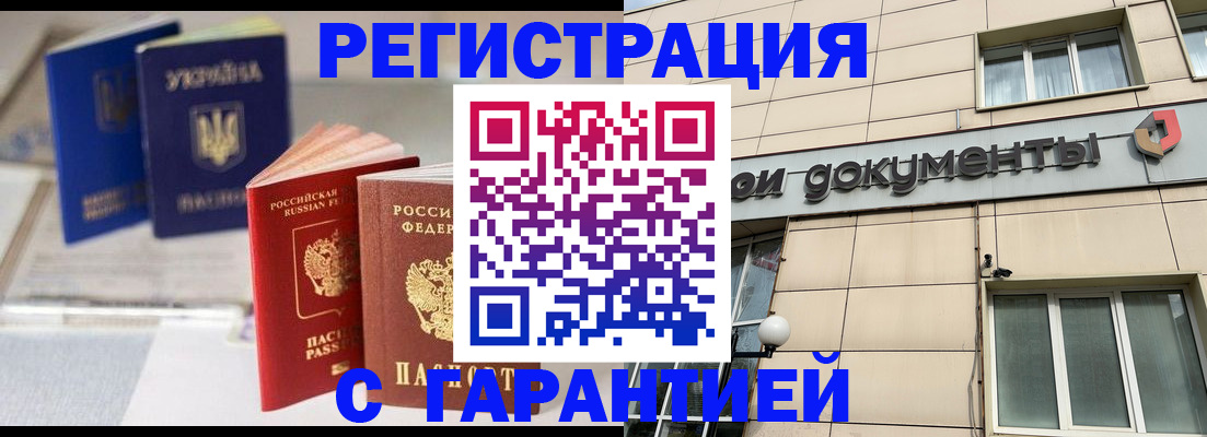 где прописаться в Волжске