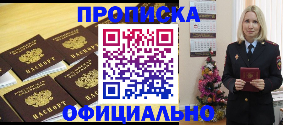 временная регистрация гарантия в Волжске